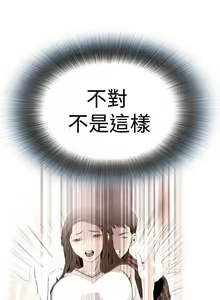 Page 19 of Take a peek 偷窥70-73 Chinese - preview thumbnail