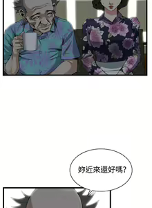 Page 32 of Take a peek 偷窥70-73 Chinese - preview thumbnail