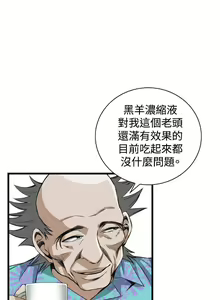 Page 33 of Take a peek 偷窥70-73 Chinese - preview thumbnail