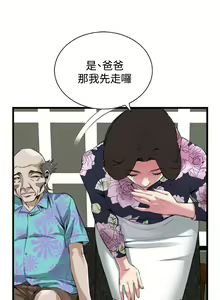 Page 42 of Take a peek 偷窥70-73 Chinese - preview thumbnail