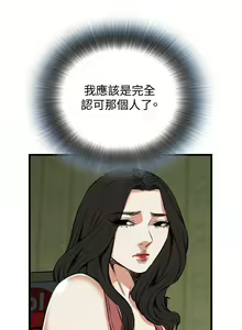 Page 45 of Take a peek 偷窥70-73 Chinese - preview thumbnail