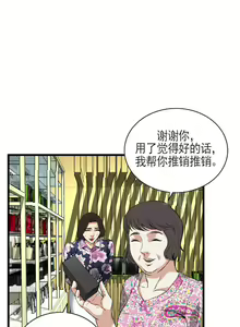 Page 48 of Take a peek 偷窥70-73 Chinese - preview thumbnail