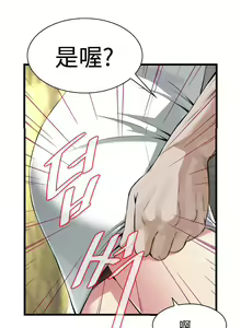 Page 56 of Take a peek 偷窥70-73 Chinese - preview thumbnail