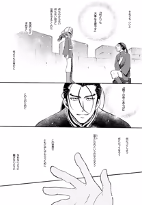 Page 15 of I'm yours - preview thumbnail