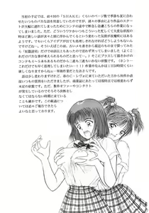 Page 21 of SETSUNA - preview thumbnail