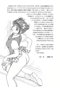Page 22 of SETSUNA - preview thumbnail