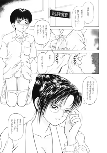 Page 6 of SETSUNA - preview thumbnail