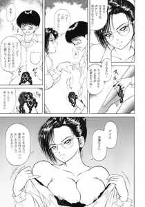 Page 8 of SETSUNA - preview thumbnail