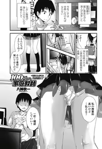 Page 103 of COMIC Penguin Club Sanzokuban 2018-07 - preview thumbnail