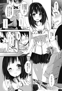 Page 105 of COMIC Penguin Club Sanzokuban 2018-07 - preview thumbnail