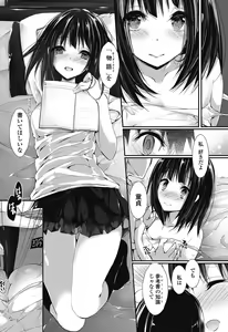 Page 108 of COMIC Penguin Club Sanzokuban 2018-07 - preview thumbnail