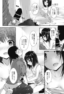 Page 116 of COMIC Penguin Club Sanzokuban 2018-07 - preview thumbnail