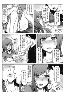 Page 140 of COMIC Penguin Club Sanzokuban 2018-07 - preview thumbnail