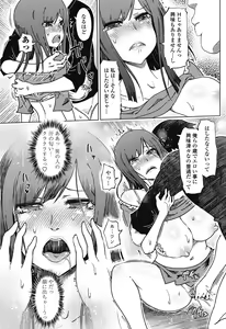 Page 145 of COMIC Penguin Club Sanzokuban 2018-07 - preview thumbnail