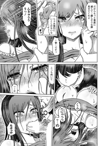 Page 147 of COMIC Penguin Club Sanzokuban 2018-07 - preview thumbnail