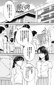 Page 15 of COMIC Penguin Club Sanzokuban 2018-07 - preview thumbnail