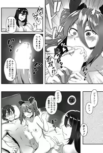 Page 160 of COMIC Penguin Club Sanzokuban 2018-07 - preview thumbnail