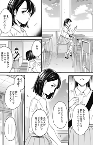 Page 16 of COMIC Penguin Club Sanzokuban 2018-07 - preview thumbnail
