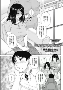 Page 219 of COMIC Penguin Club Sanzokuban 2018-07 - preview thumbnail