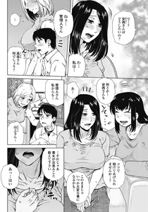 Page 220 of COMIC Penguin Club Sanzokuban 2018-07 - preview thumbnail