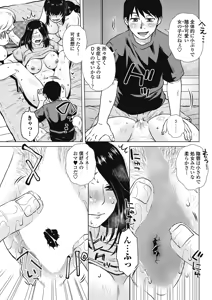 Page 223 of COMIC Penguin Club Sanzokuban 2018-07 - preview thumbnail
