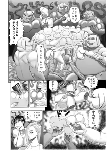 Page 20 of Butaningen no Doukutsu Zenpen - preview thumbnail