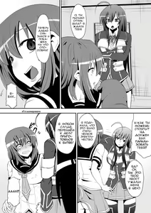 Page 7 of Medaka The End | Конец медаки - preview thumbnail