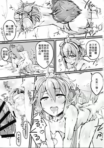 Page 16 of Andira no Kouyuuki - preview thumbnail