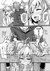 Page 24 of Andira no Kouyuuki - preview thumbnail