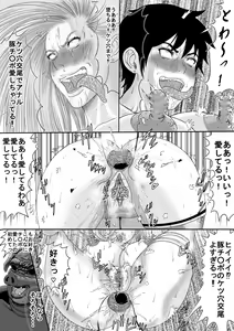Page 38 of Butaningen no Doukutsu Kouhen - preview thumbnail