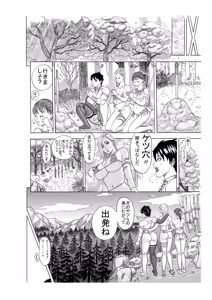 Page 72 of Butaningen no Doukutsu Kouhen - preview thumbnail