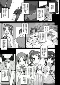 Page 5 of Yukari-chan no Kawaisou na Hanashi - preview thumbnail