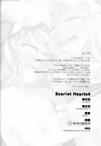 Page 23 of Scarlet Hearts 4 - preview thumbnail