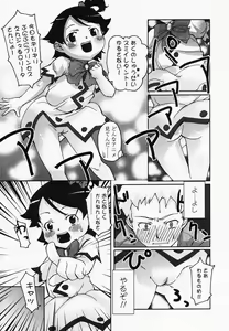 Page 110 of Touch Angel ~Angel 4~ - preview thumbnail