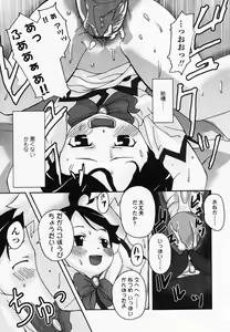 Page 122 of Touch Angel ~Angel 4~ - preview thumbnail