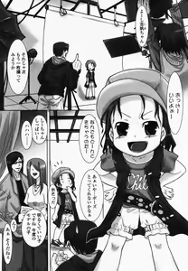 Page 140 of Touch Angel ~Angel 4~ - preview thumbnail