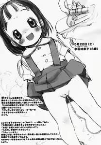 Page 168 of Touch Angel ~Angel 4~ - preview thumbnail