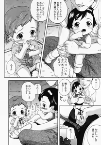Page 21 of Touch Angel ~Angel 4~ - preview thumbnail