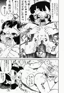 Page 72 of Touch Angel ~Angel 4~ - preview thumbnail