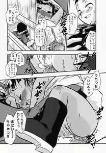 Page 89 of Touch Angel ~Angel 4~ - preview thumbnail