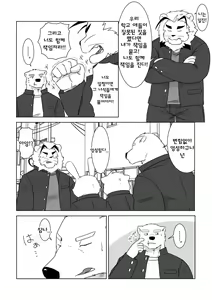 Page 11 of Banchou wa ai ni makeru - preview thumbnail
