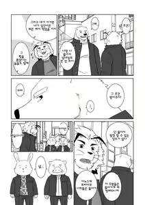 Page 13 of Banchou wa ai ni makeru - preview thumbnail