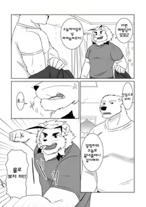 Page 14 of Banchou wa ai ni makeru - preview thumbnail