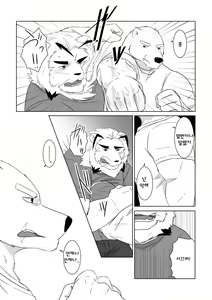 Page 15 of Banchou wa ai ni makeru - preview thumbnail