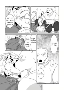 Page 17 of Banchou wa ai ni makeru - preview thumbnail