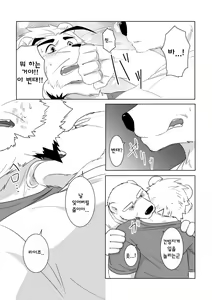 Page 18 of Banchou wa ai ni makeru - preview thumbnail