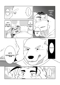 Page 19 of Banchou wa ai ni makeru - preview thumbnail