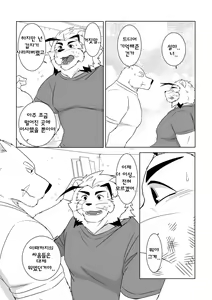 Page 20 of Banchou wa ai ni makeru - preview thumbnail