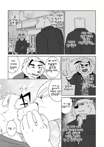 Page 21 of Banchou wa ai ni makeru - preview thumbnail