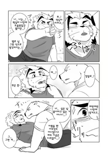 Page 22 of Banchou wa ai ni makeru - preview thumbnail